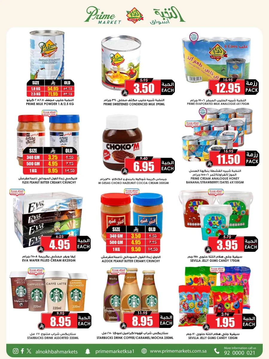 Weekly Offers Weekly Offers In Prime Markets Madinah