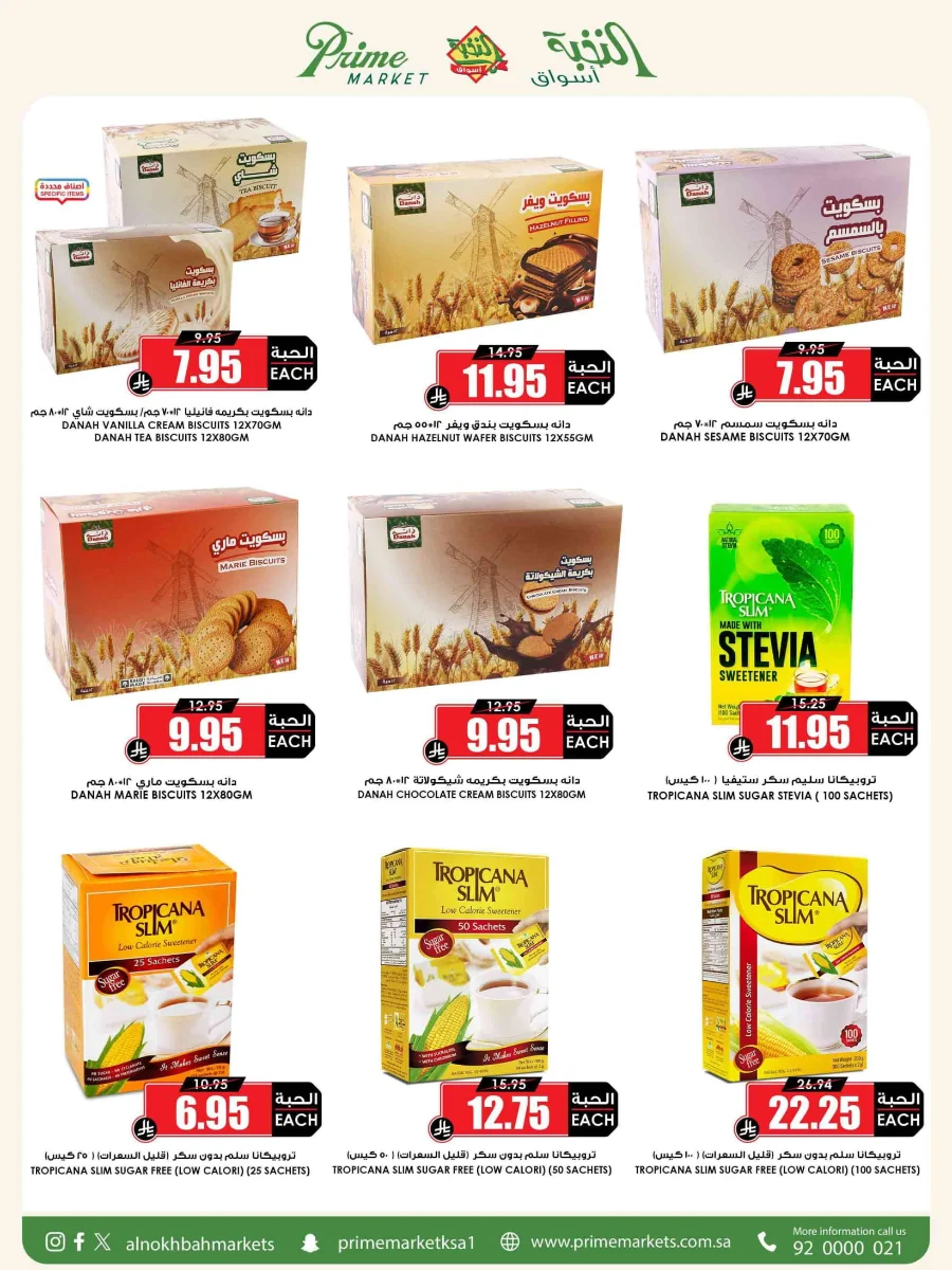 Weekly Offers Weekly Offers In Prime Markets Madinah