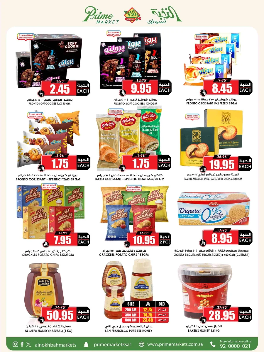 Weekly Offers Weekly Offers In Prime Markets Madinah