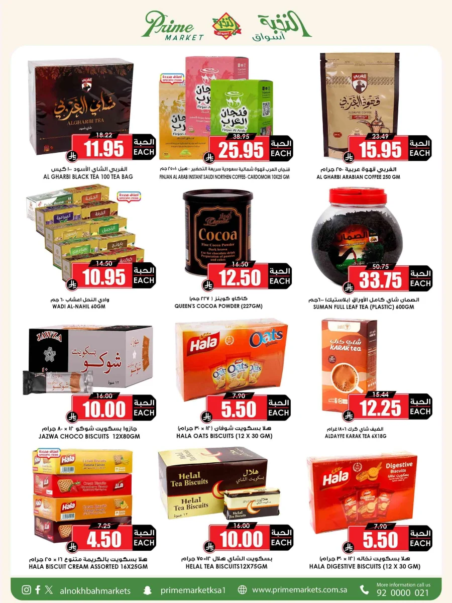 Weekly Offers Weekly Offers In Prime Markets Madinah