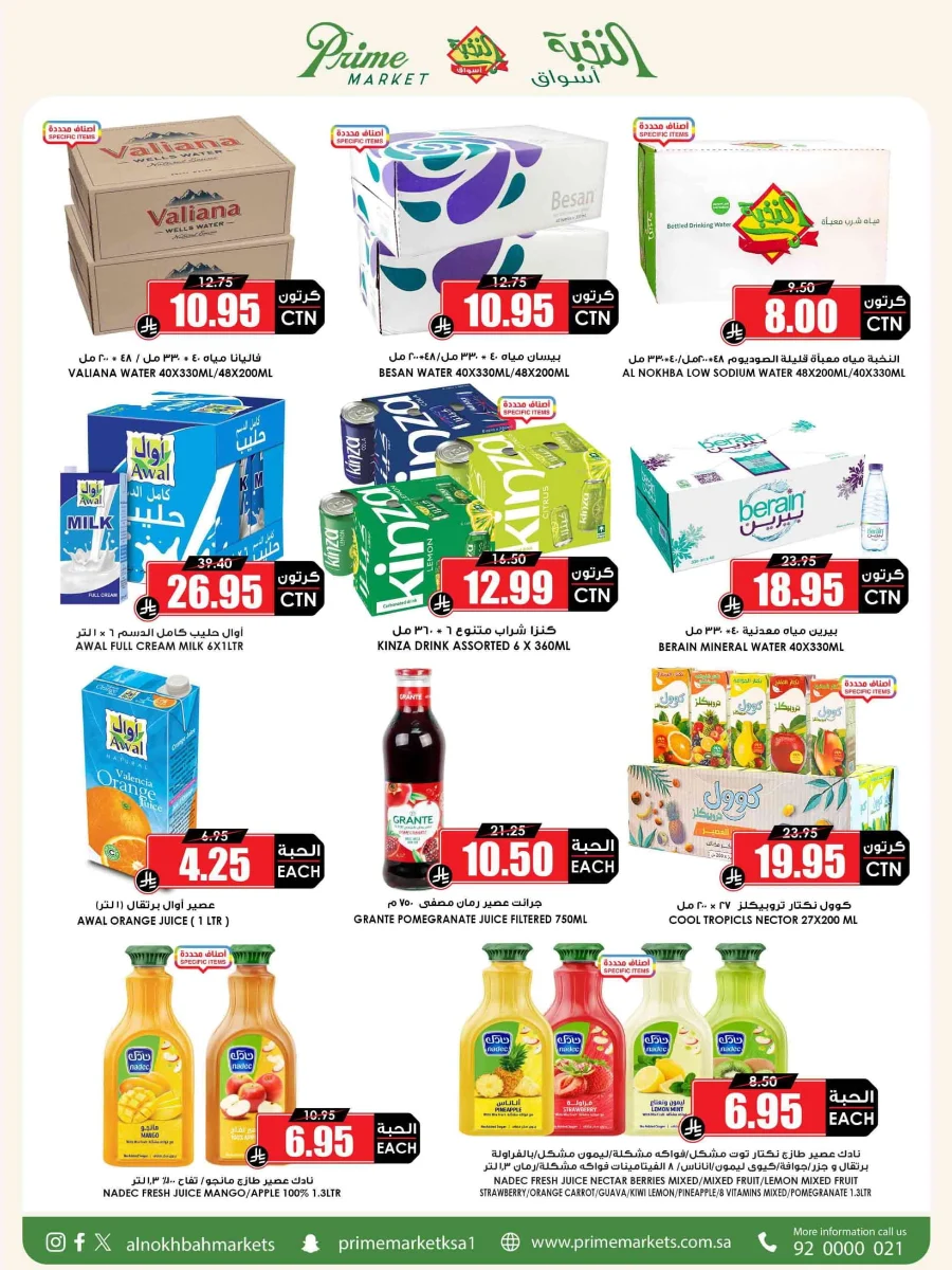 Weekly Offers Weekly Offers In Prime Markets Madinah