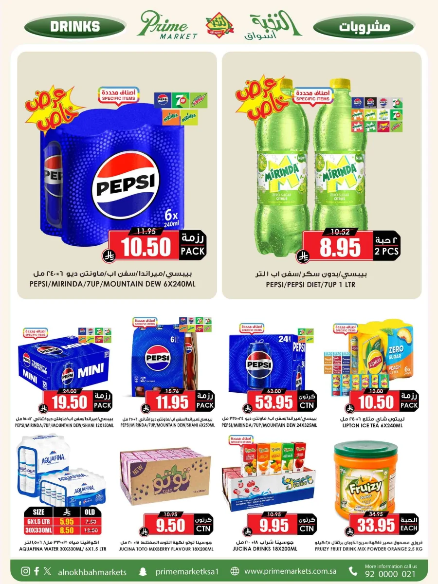 Weekly Offers Weekly Offers In Prime Markets Madinah