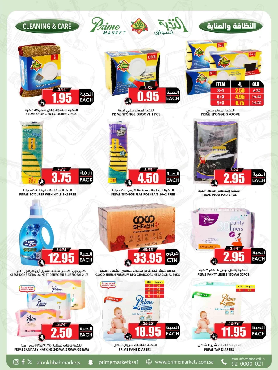 Weekly Offers Weekly Offers In Prime Markets Madinah