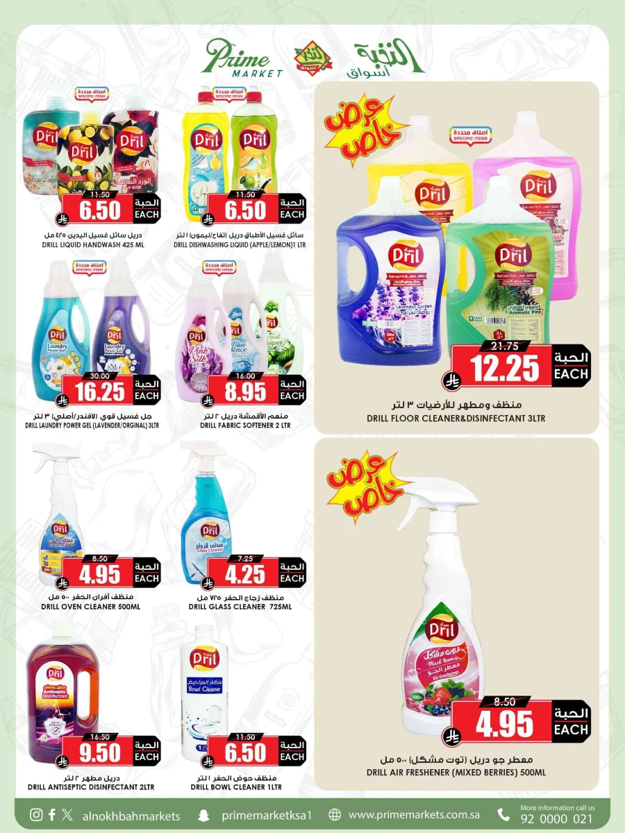 Weekly Offers Weekly Offers In Prime Markets Madinah