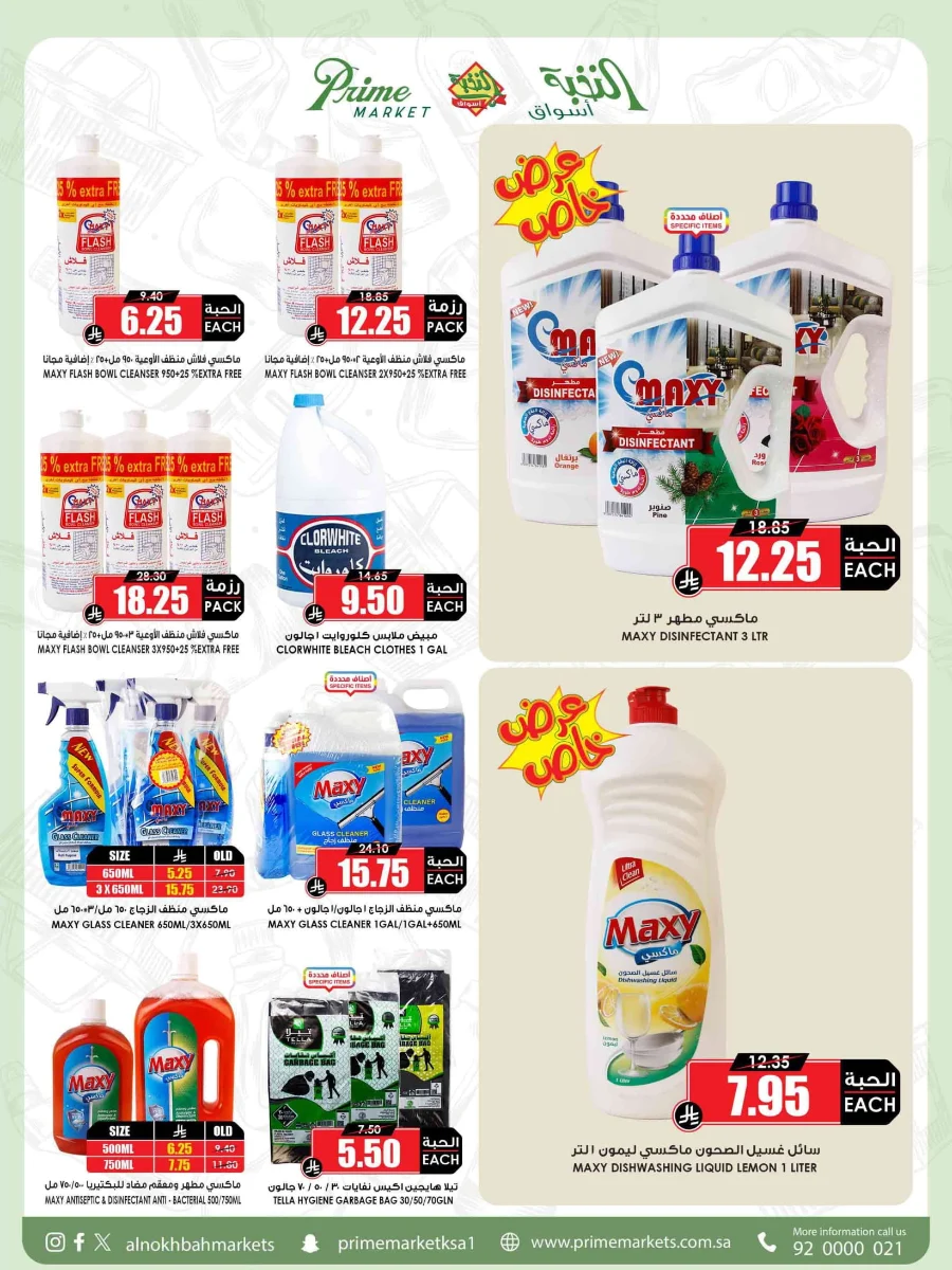Weekly Offers Weekly Offers In Prime Markets Madinah