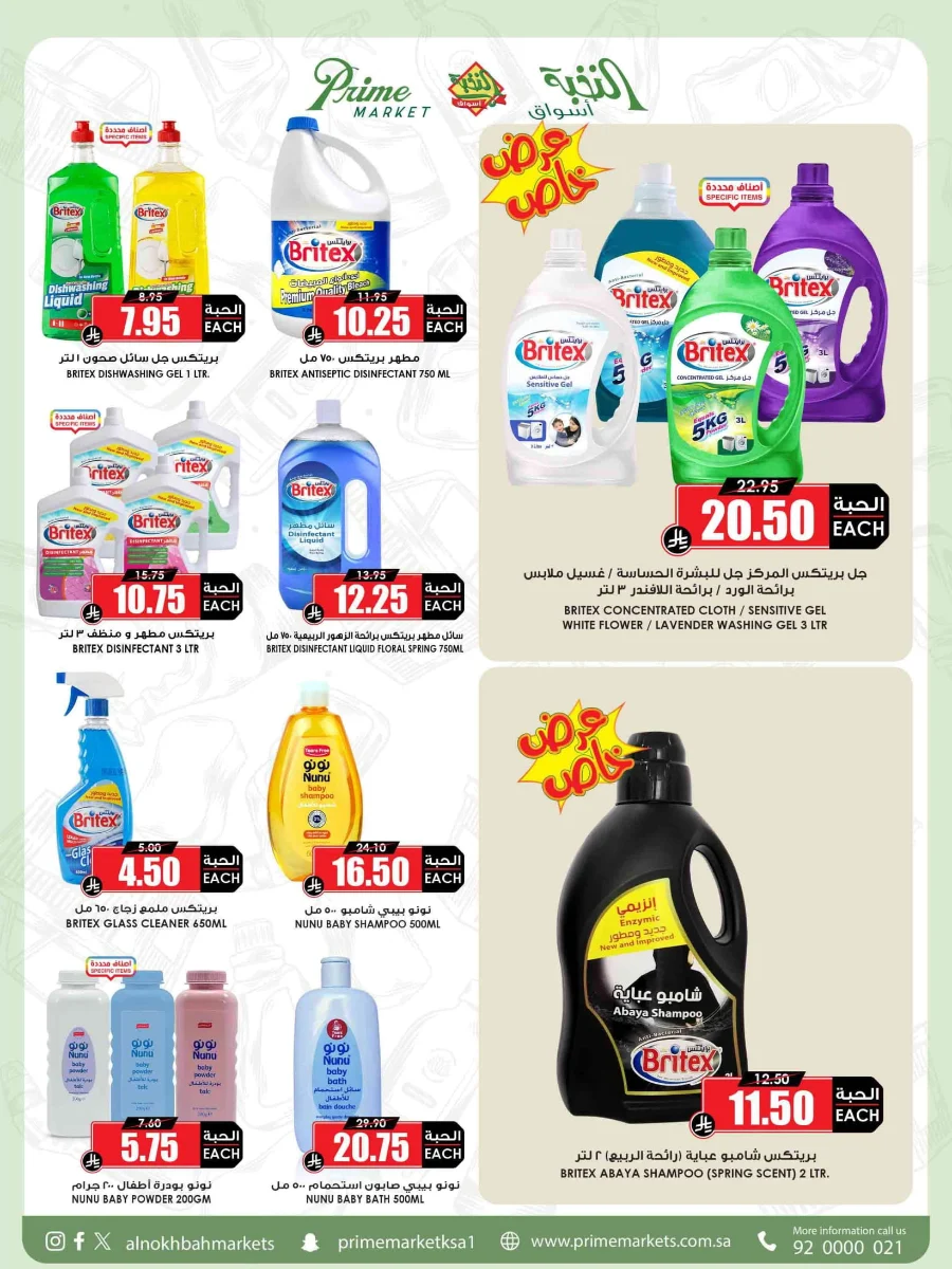 Weekly Offers Weekly Offers In Prime Markets Madinah