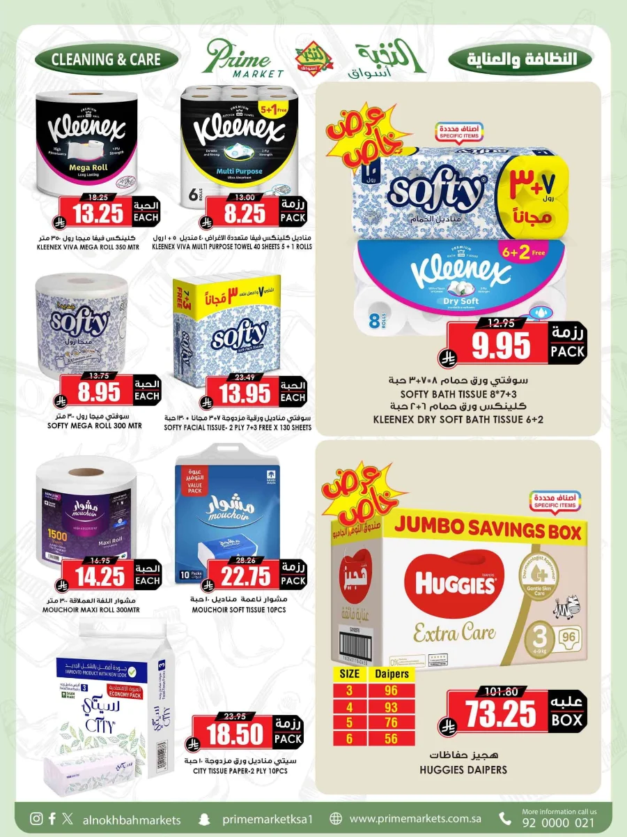 Weekly Offers Weekly Offers In Prime Markets Madinah