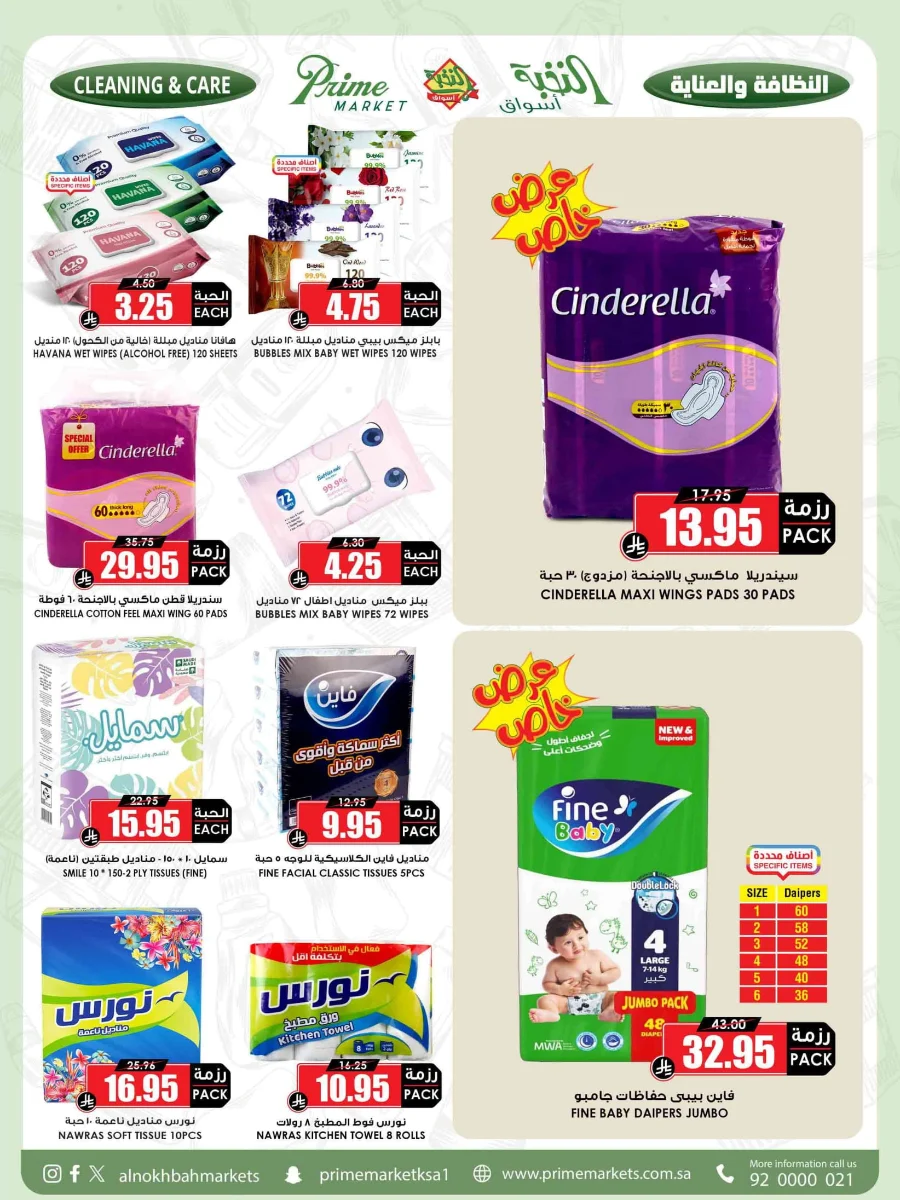 Weekly Offers Weekly Offers In Prime Markets Madinah