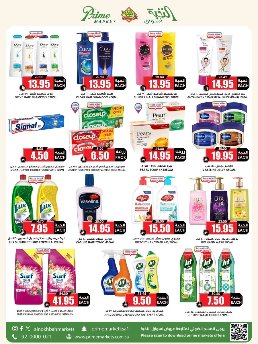 Weekly Offers Weekly Offers In Prime Markets Madinah