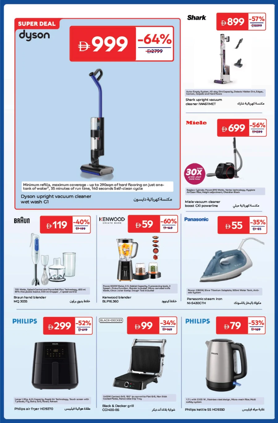 Anniversary Deals In Carrefour Abu Dhabi
