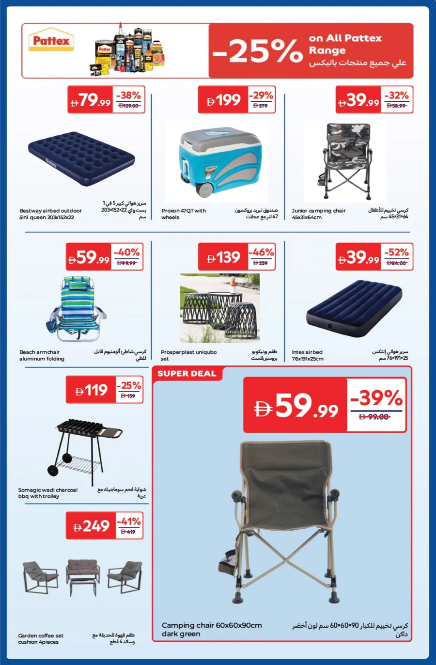 Anniversary Deals In Carrefour Abu Dhabi