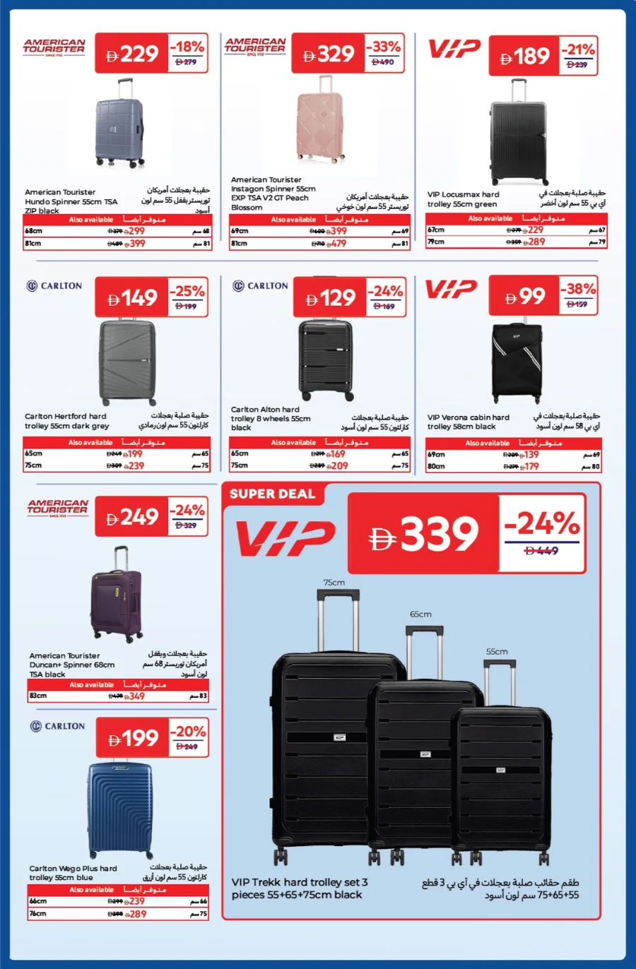 Anniversary Deals In Carrefour Abu Dhabi