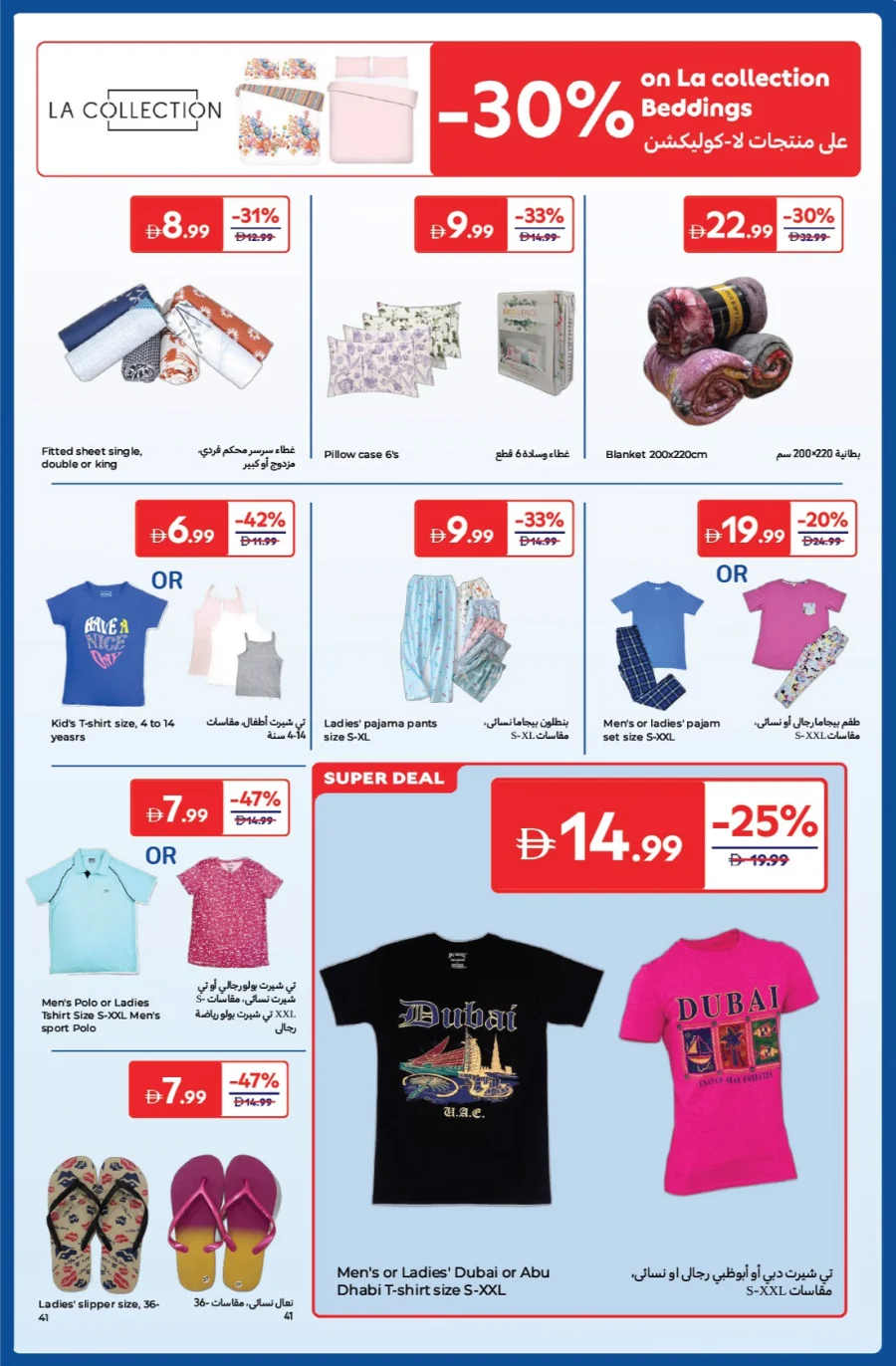 Anniversary Deals In Carrefour Abu Dhabi