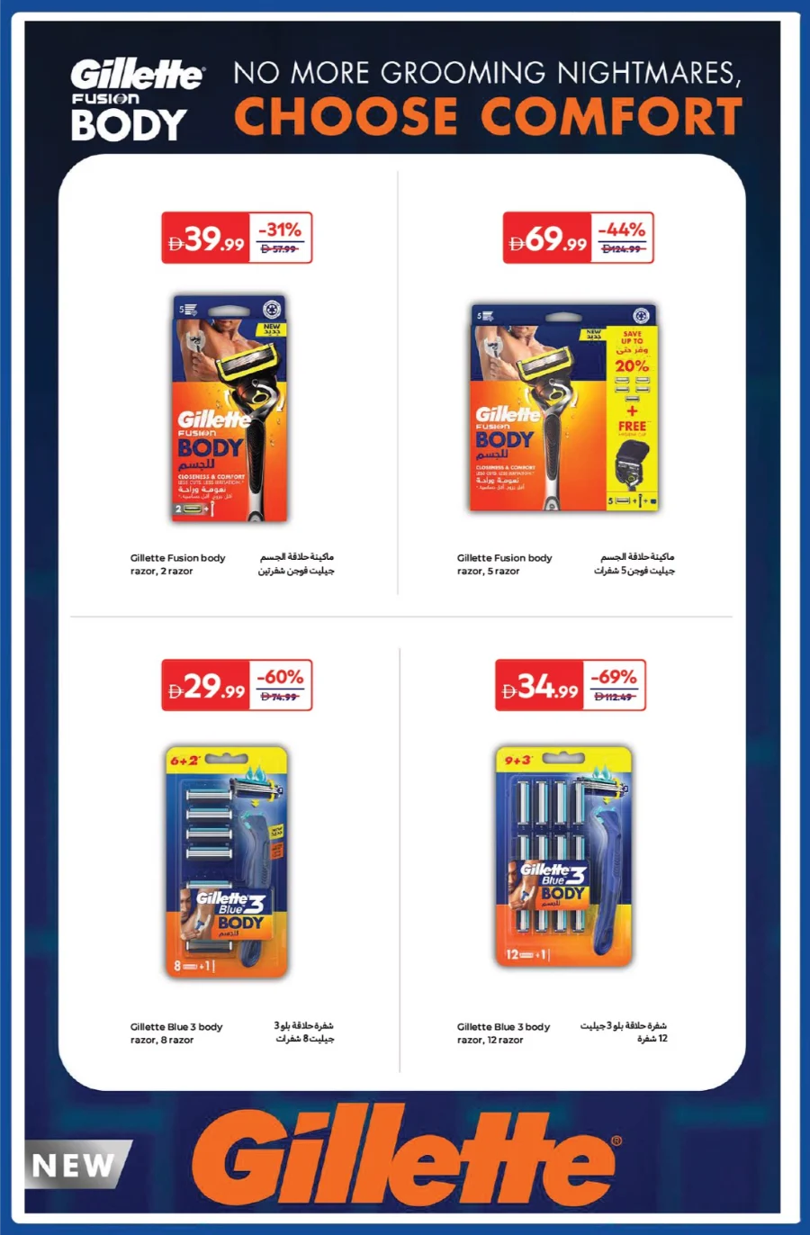 Anniversary Deals In Carrefour Abu Dhabi
