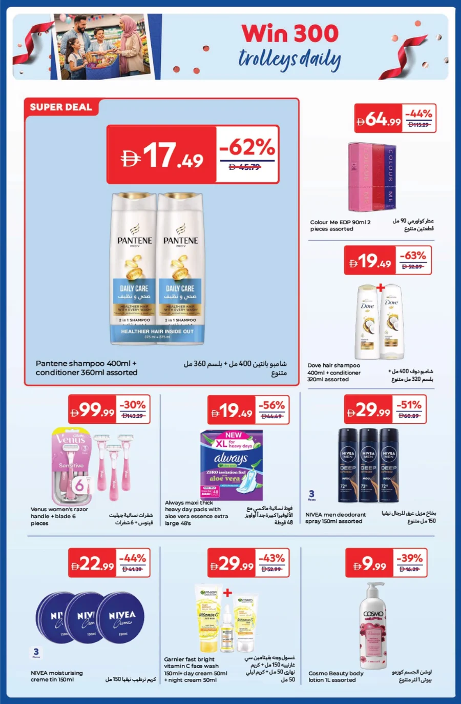 Anniversary Deals In Carrefour Abu Dhabi