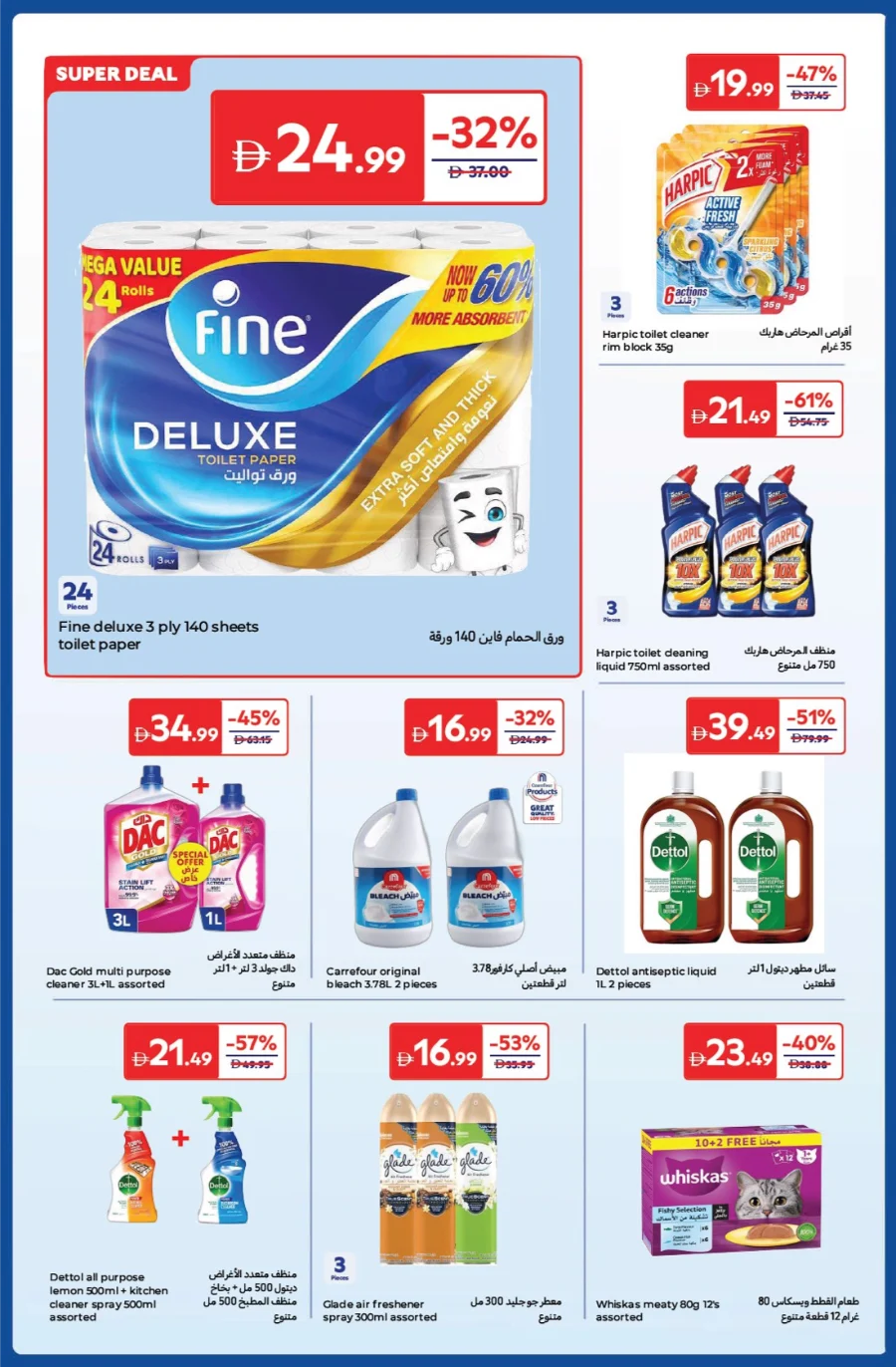 Anniversary Deals In Carrefour Abu Dhabi