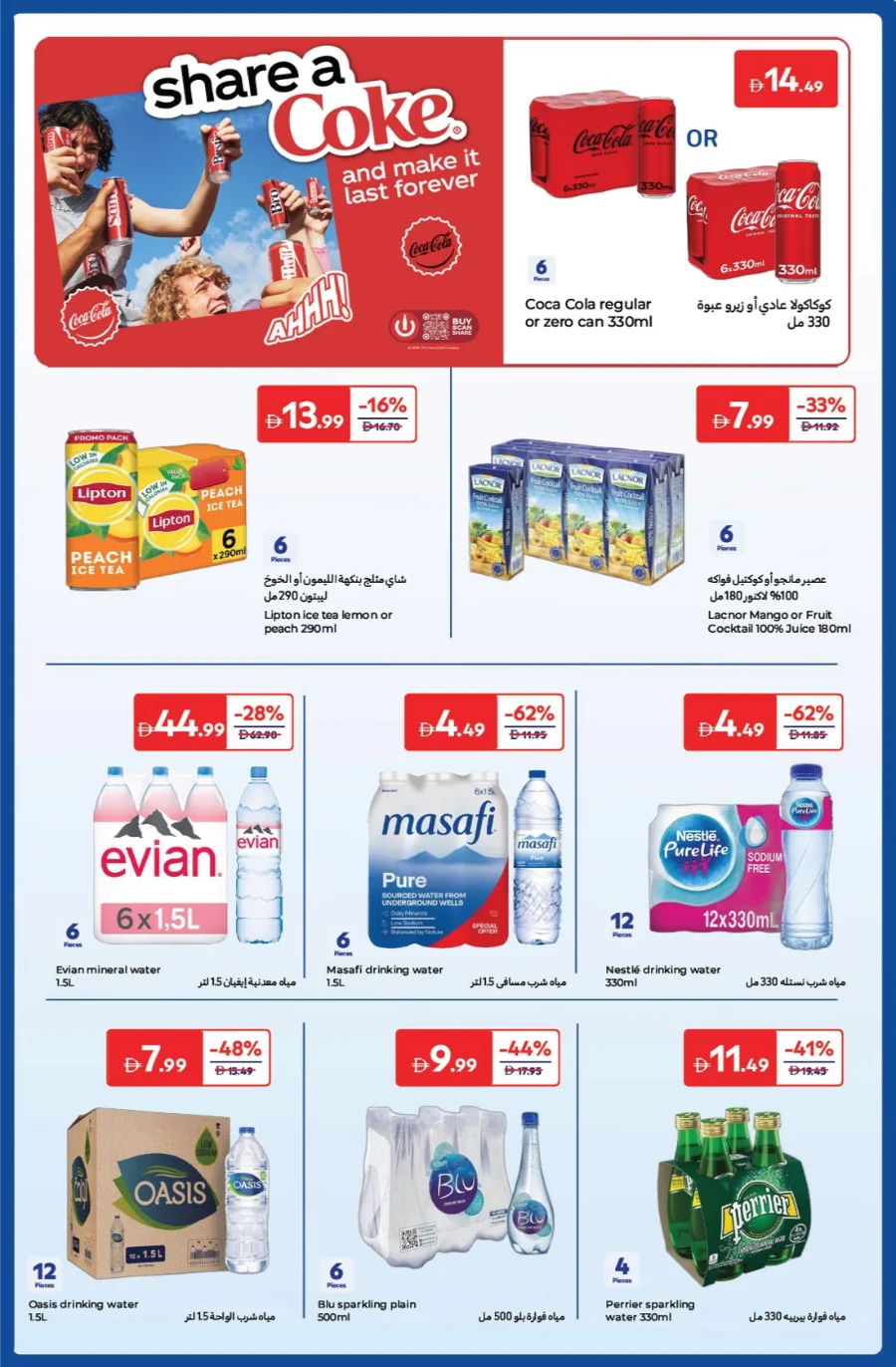 Anniversary Deals In Carrefour Abu Dhabi