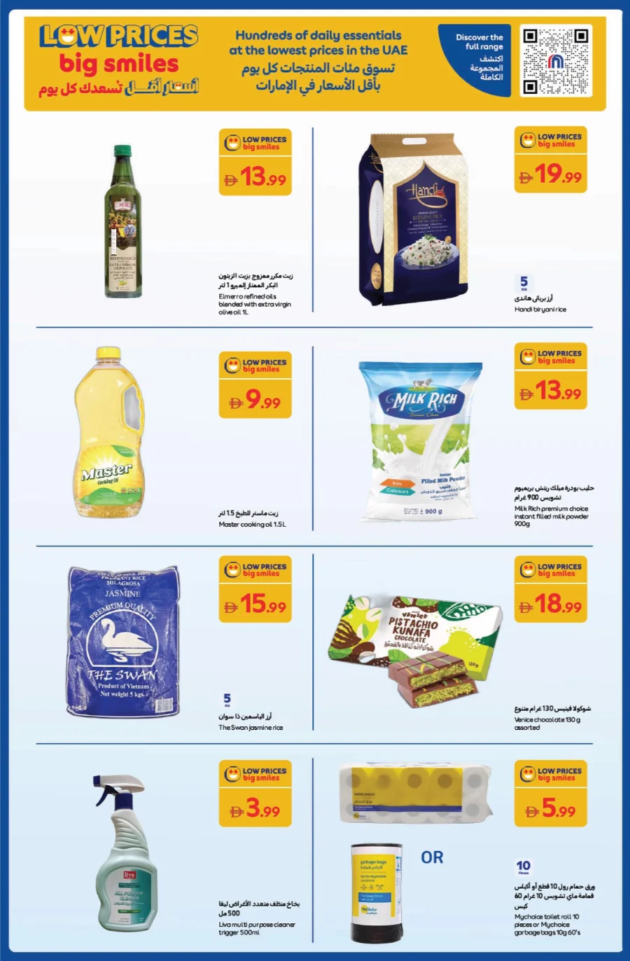 Anniversary Deals In Carrefour Abu Dhabi