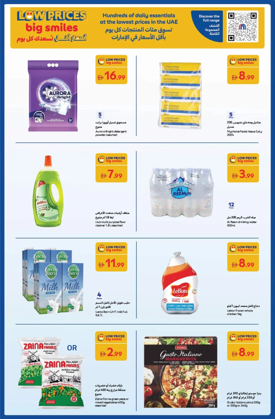 Anniversary Deals In Carrefour Abu Dhabi