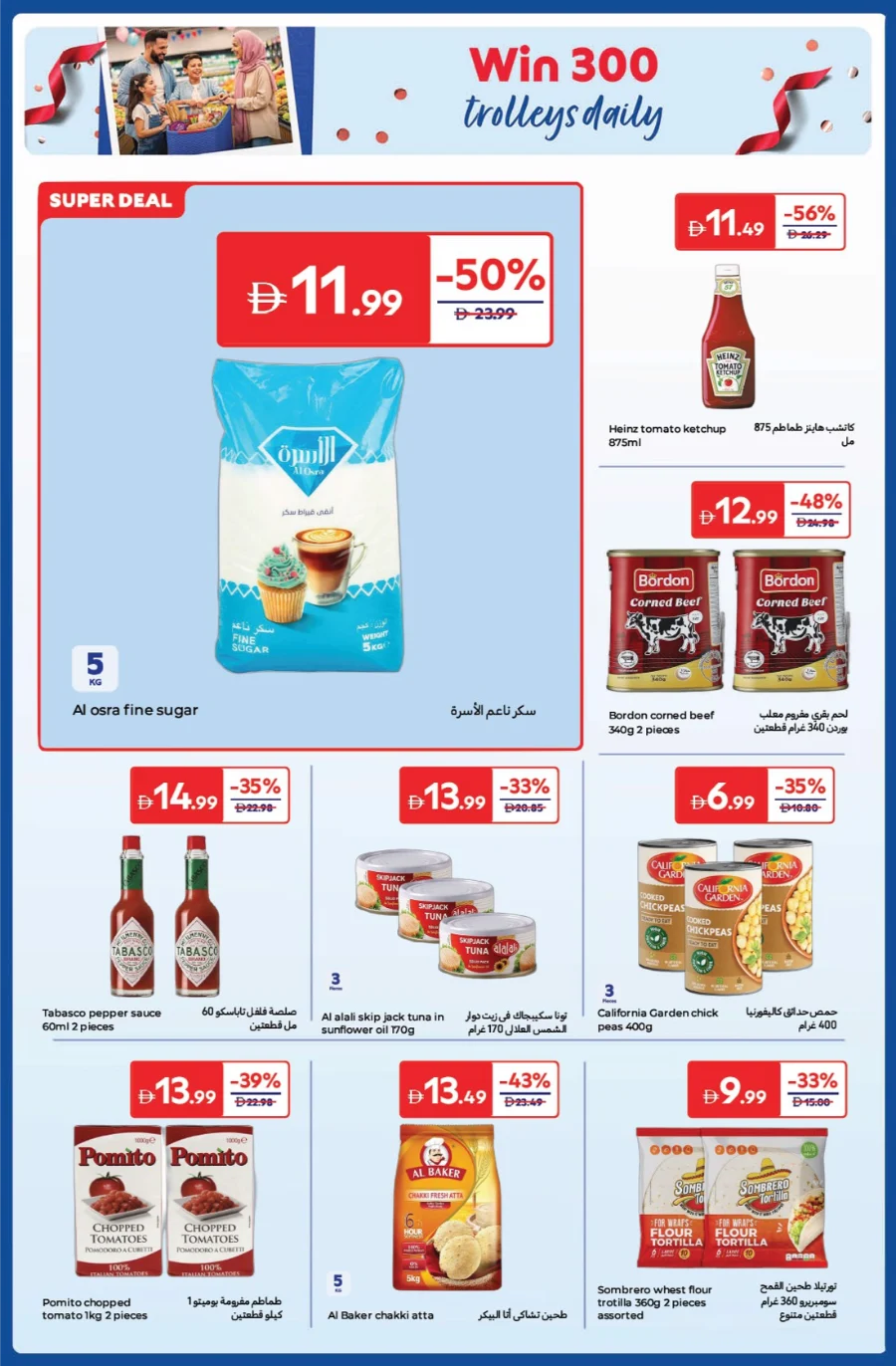 Anniversary Deals In Carrefour Abu Dhabi