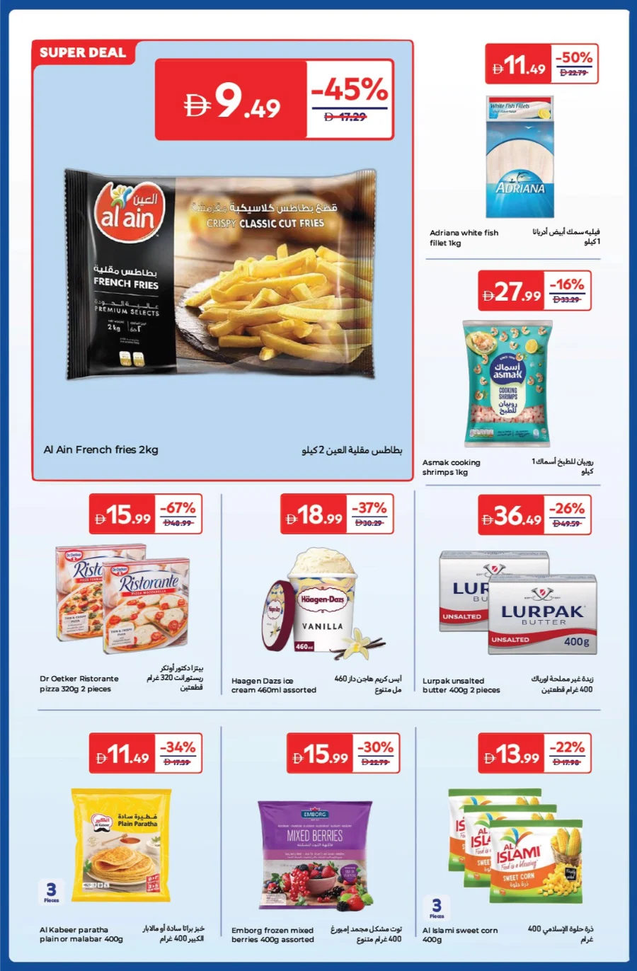 Anniversary Deals In Carrefour Abu Dhabi