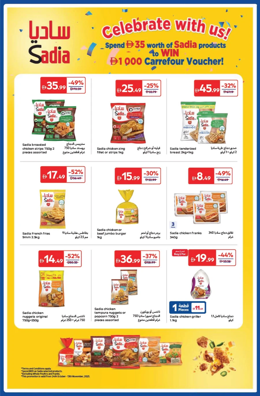 Anniversary Deals In Carrefour Abu Dhabi