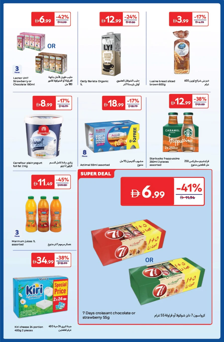 Anniversary Deals In Carrefour Abu Dhabi