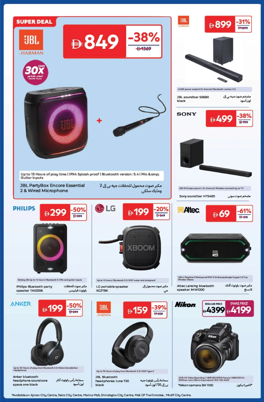 Anniversary Deals In Carrefour Abu Dhabi