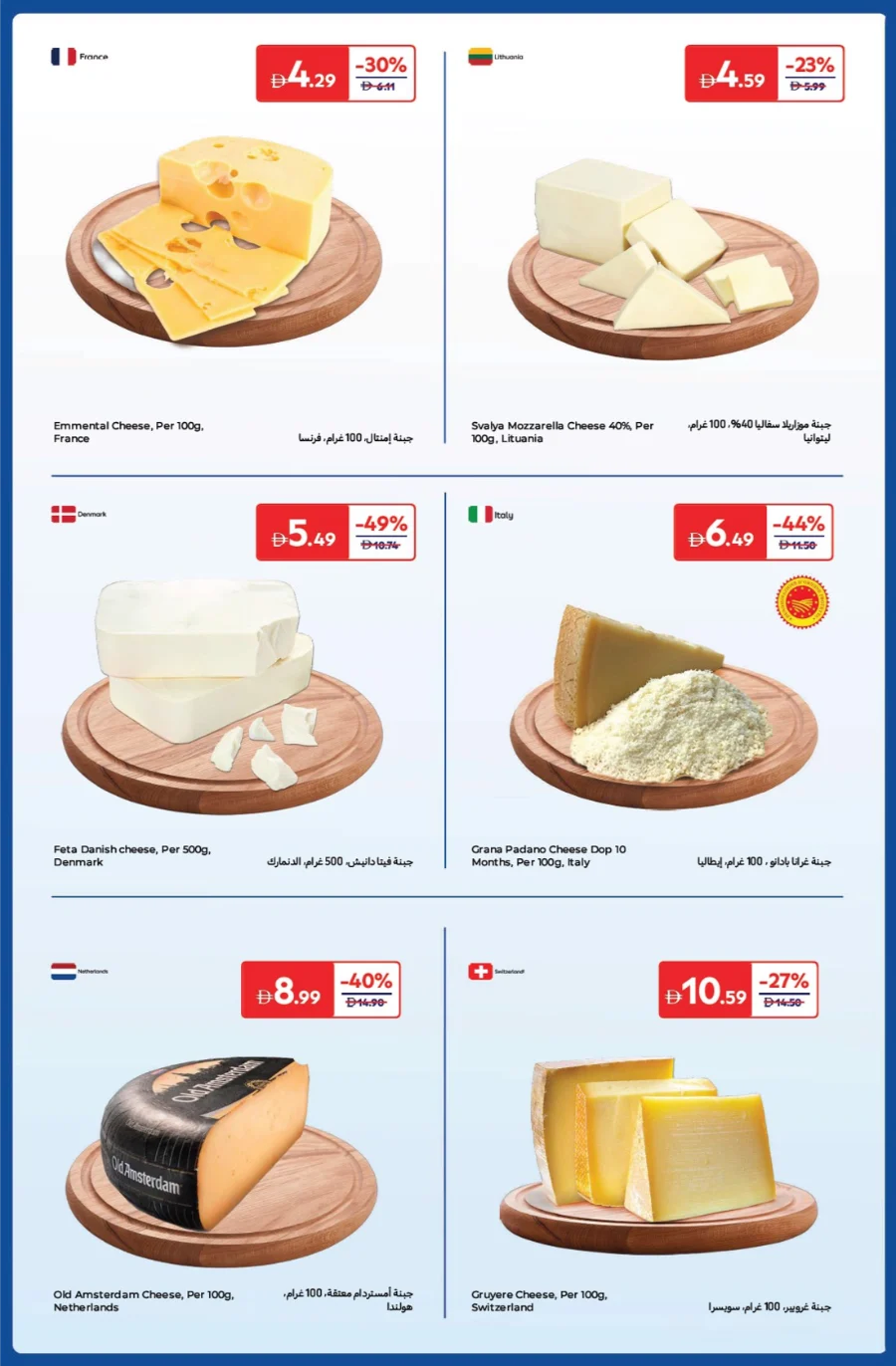 Anniversary Deals In Carrefour Abu Dhabi