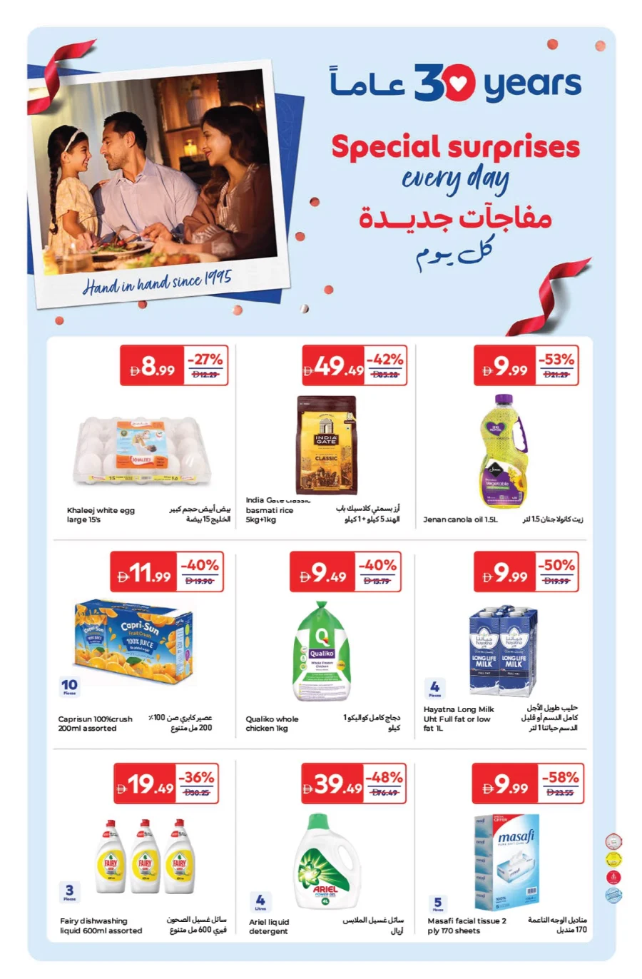 Anniversary Deals In Carrefour Abu Dhabi
