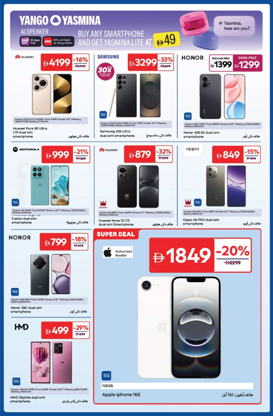 Anniversary Deals In Carrefour Abu Dhabi