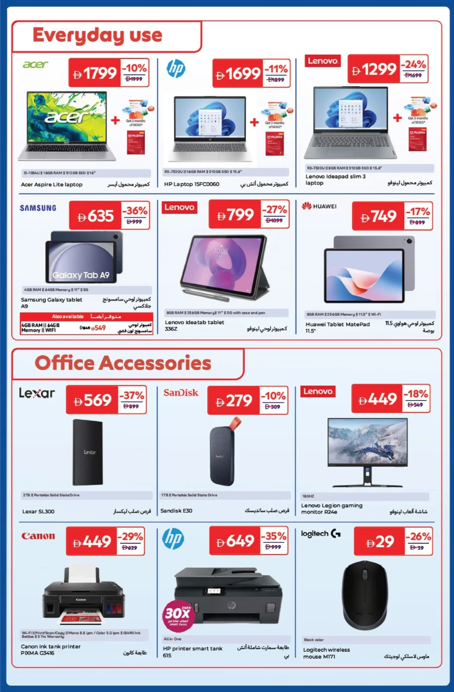 Anniversary Deals In Carrefour Abu Dhabi
