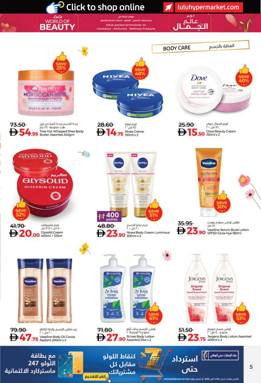 World of Beauty | Cosmetics, Wellness & Perfumes Deals World of Beauty | Cosmetics, Wellness & Perfumes Deals In Lulu Hypermarket Abu Dhabi