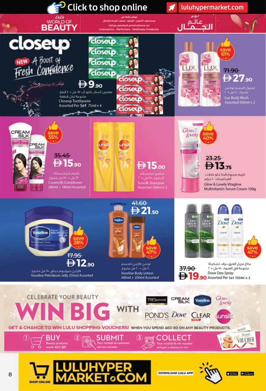 World of Beauty | Cosmetics, Wellness & Perfumes Deals World of Beauty | Cosmetics, Wellness & Perfumes Deals In Lulu Hypermarket Abu Dhabi