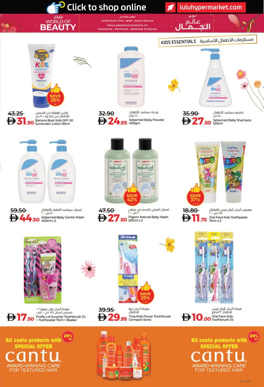 World of Beauty | Cosmetics, Wellness & Perfumes Deals World of Beauty | Cosmetics, Wellness & Perfumes Deals In Lulu Hypermarket Abu Dhabi