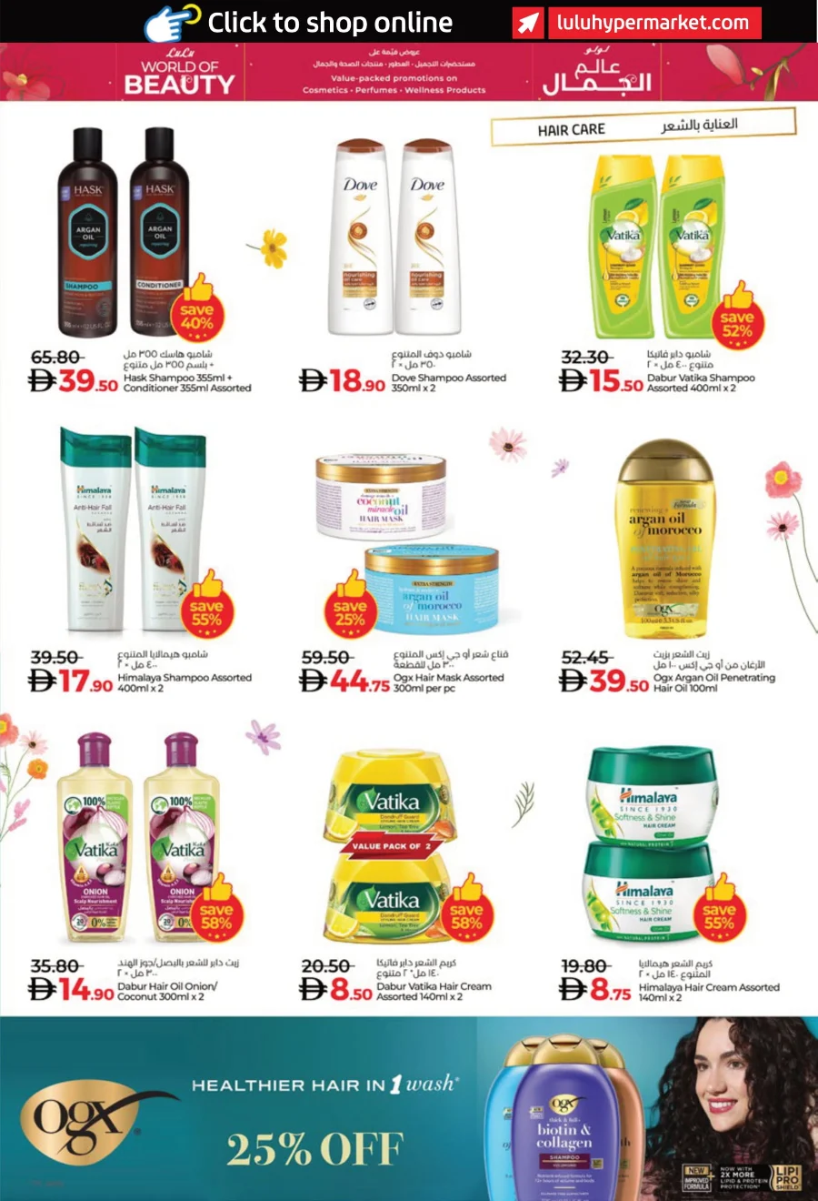 World of Beauty | Cosmetics, Wellness & Perfumes Deals World of Beauty | Cosmetics, Wellness & Perfumes Deals In Lulu Hypermarket Abu Dhabi