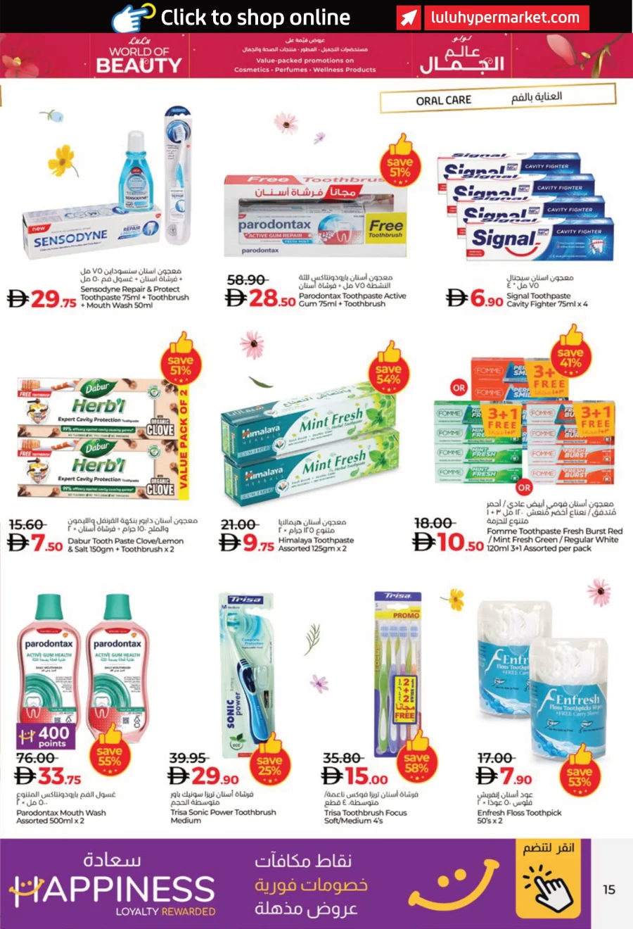 World of Beauty | Cosmetics, Wellness & Perfumes Deals World of Beauty | Cosmetics, Wellness & Perfumes Deals In Lulu Hypermarket Abu Dhabi