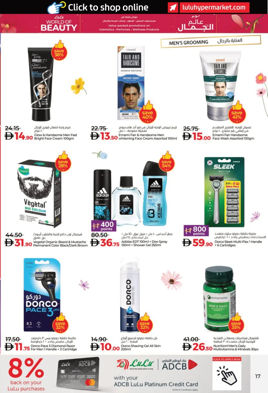 World of Beauty | Cosmetics, Wellness & Perfumes Deals World of Beauty | Cosmetics, Wellness & Perfumes Deals In Lulu Hypermarket Abu Dhabi