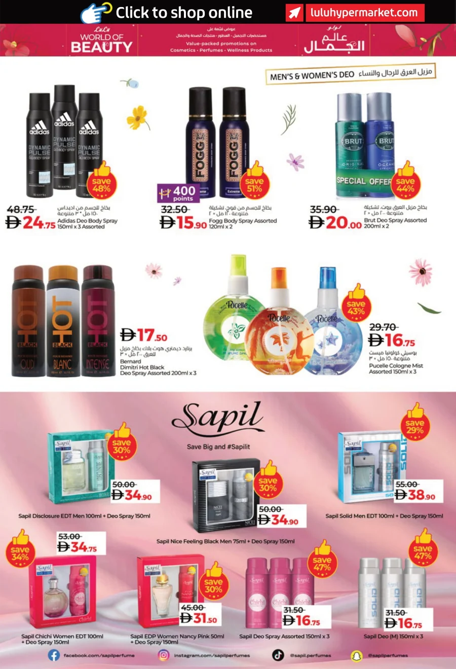World of Beauty | Cosmetics, Wellness & Perfumes Deals World of Beauty | Cosmetics, Wellness & Perfumes Deals In Lulu Hypermarket Abu Dhabi