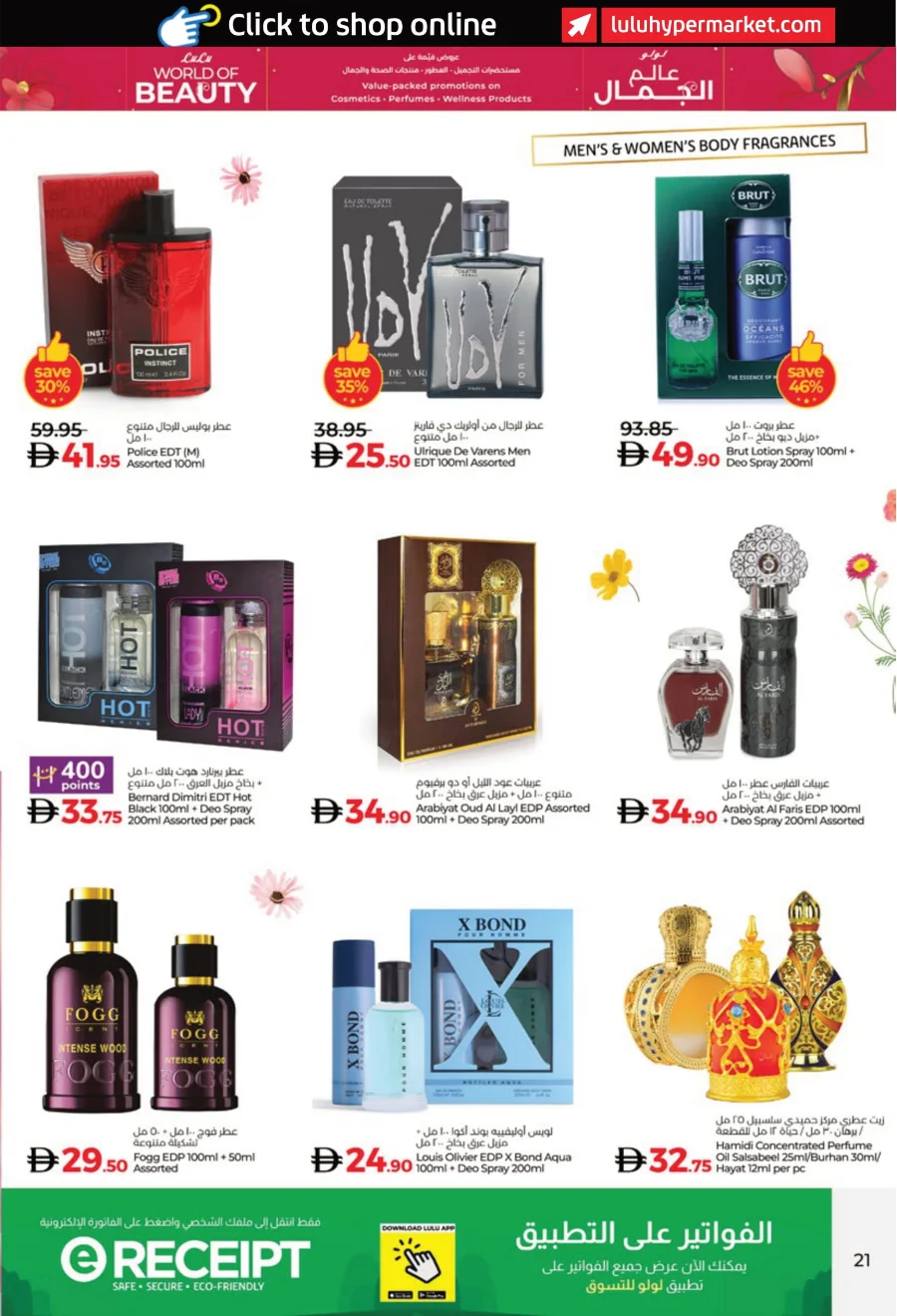 World of Beauty | Cosmetics, Wellness & Perfumes Deals World of Beauty | Cosmetics, Wellness & Perfumes Deals In Lulu Hypermarket Abu Dhabi