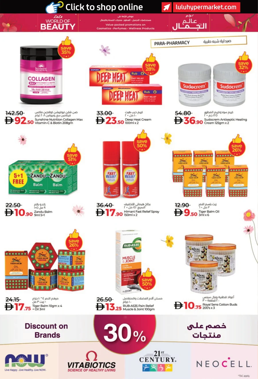 World of Beauty | Cosmetics, Wellness & Perfumes Deals World of Beauty | Cosmetics, Wellness & Perfumes Deals In Lulu Hypermarket Abu Dhabi
