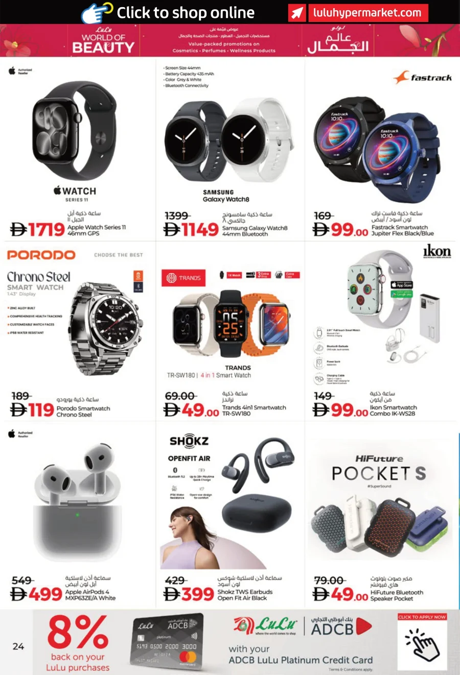 World of Beauty | Cosmetics, Wellness & Perfumes Deals World of Beauty | Cosmetics, Wellness & Perfumes Deals In Lulu Hypermarket Abu Dhabi