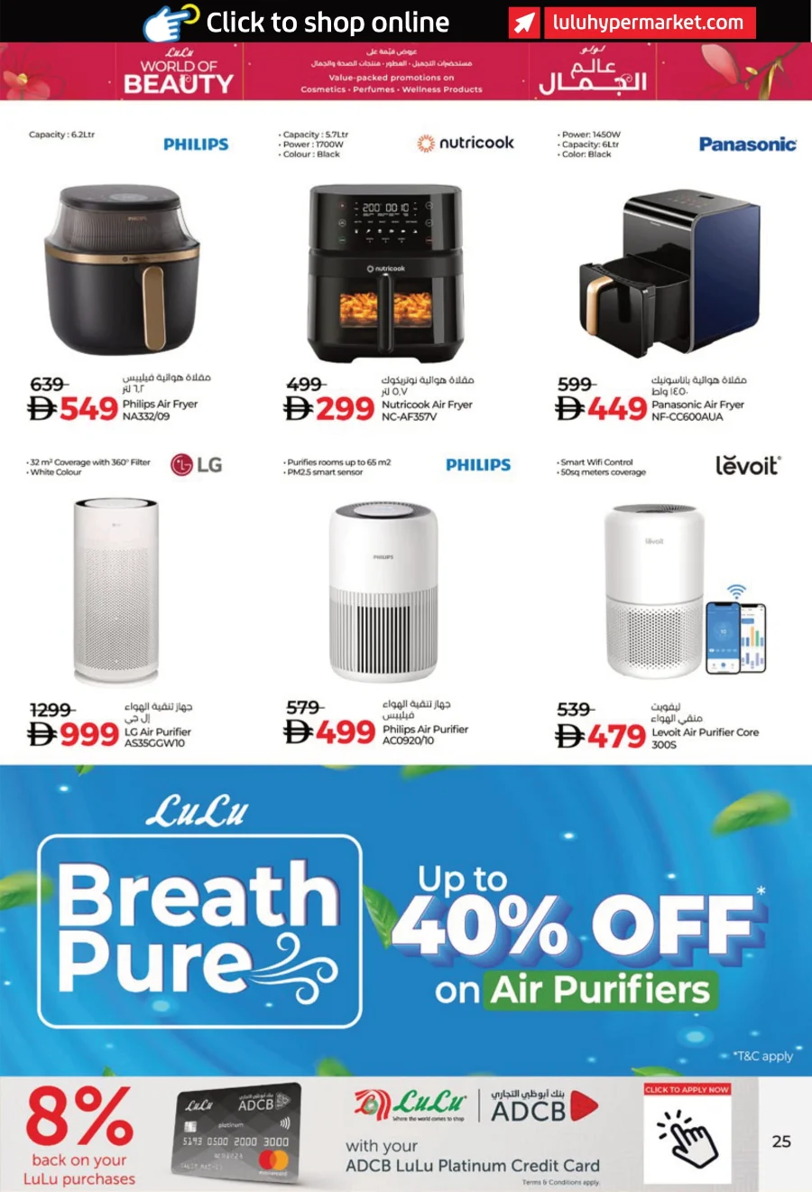 World of Beauty | Cosmetics, Wellness & Perfumes Deals World of Beauty | Cosmetics, Wellness & Perfumes Deals In Lulu Hypermarket Abu Dhabi