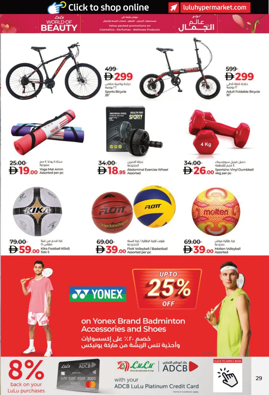 World of Beauty | Cosmetics, Wellness & Perfumes Deals World of Beauty | Cosmetics, Wellness & Perfumes Deals In Lulu Hypermarket Abu Dhabi