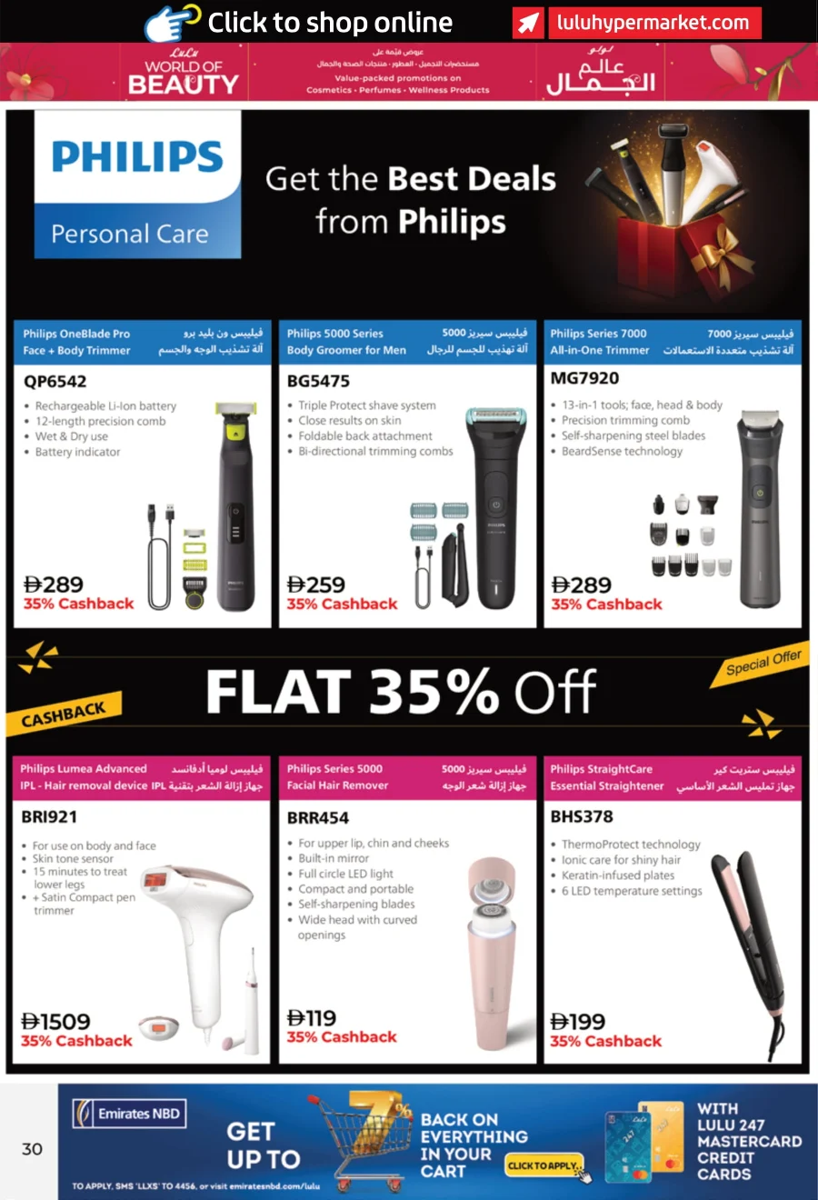 World of Beauty | Cosmetics, Wellness & Perfumes Deals World of Beauty | Cosmetics, Wellness & Perfumes Deals In Lulu Hypermarket Abu Dhabi