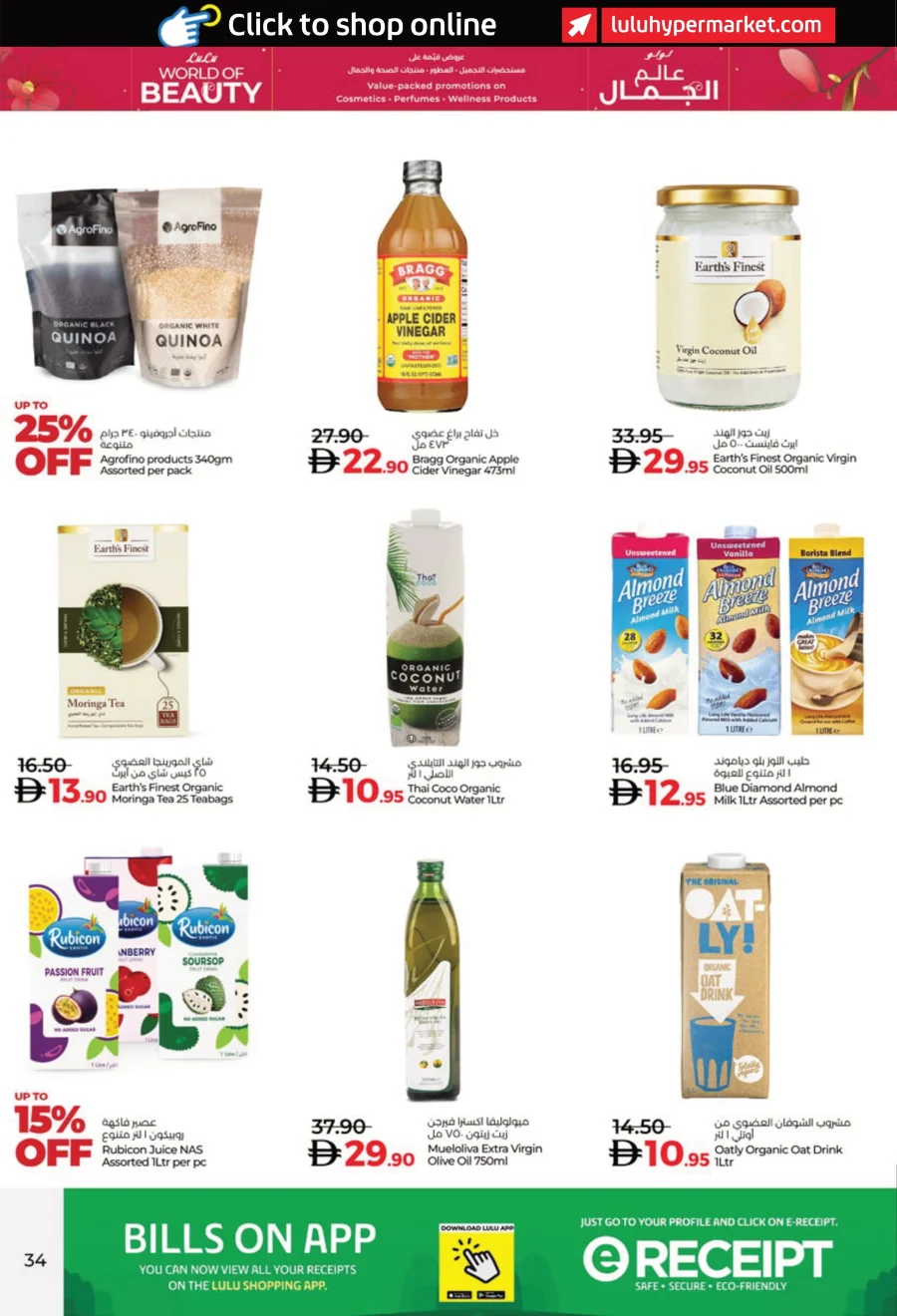 World of Beauty | Cosmetics, Wellness & Perfumes Deals World of Beauty | Cosmetics, Wellness & Perfumes Deals In Lulu Hypermarket Abu Dhabi