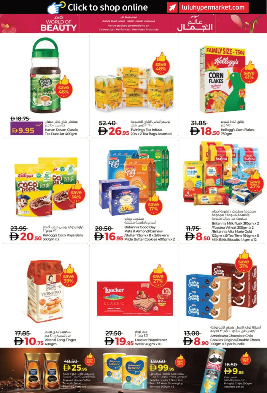 World of Beauty | Cosmetics, Wellness & Perfumes Deals World of Beauty | Cosmetics, Wellness & Perfumes Deals In Lulu Hypermarket Abu Dhabi