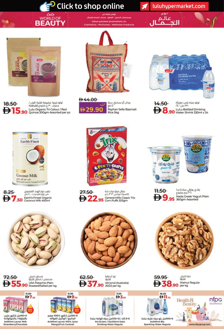 World of Beauty | Cosmetics, Wellness & Perfumes Deals World of Beauty | Cosmetics, Wellness & Perfumes Deals In Lulu Hypermarket Abu Dhabi