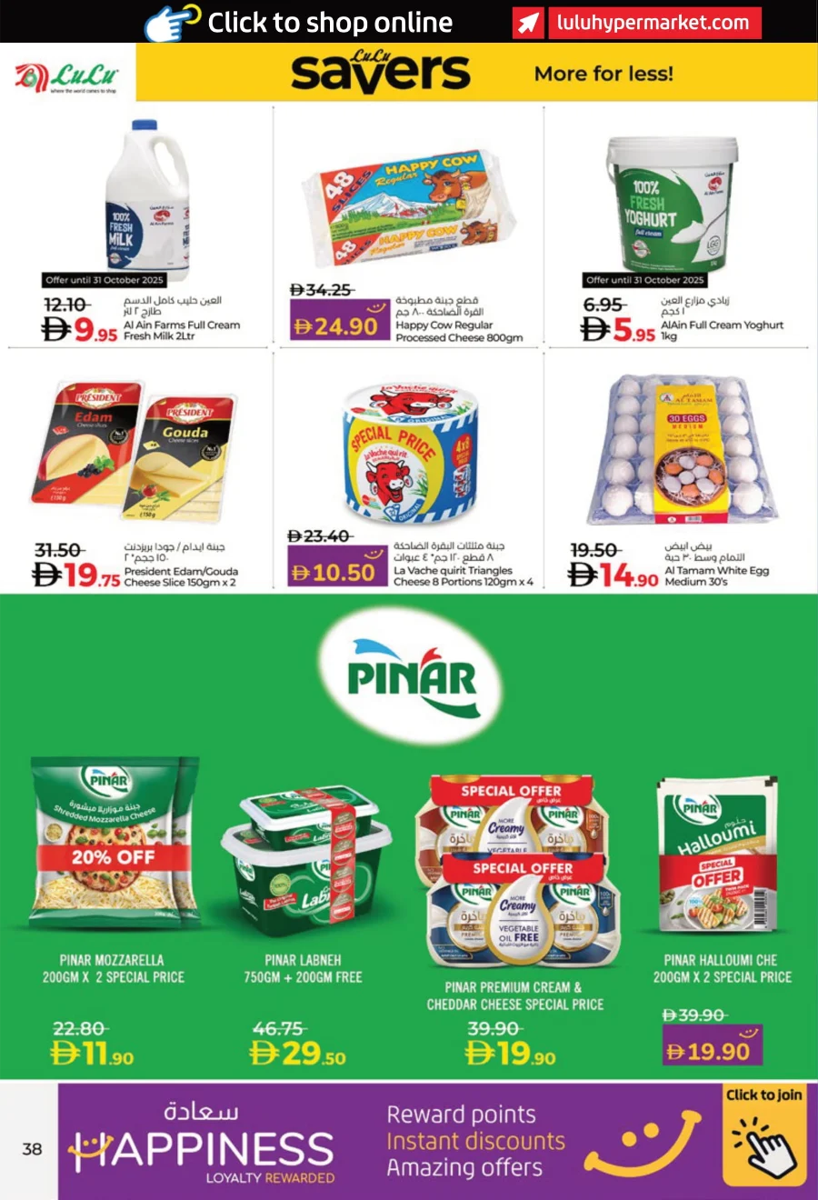 World of Beauty | Cosmetics, Wellness & Perfumes Deals World of Beauty | Cosmetics, Wellness & Perfumes Deals In Lulu Hypermarket Abu Dhabi