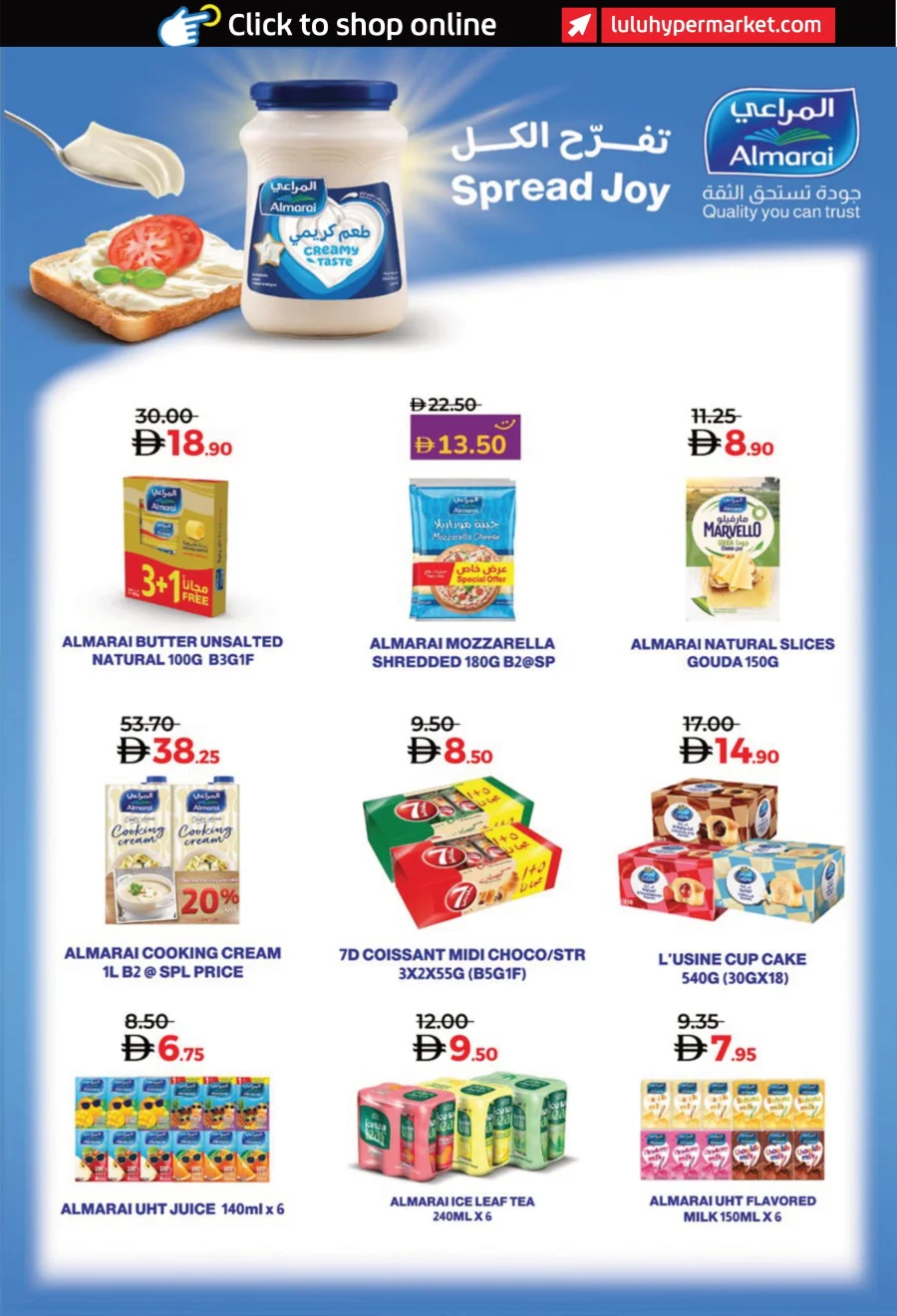 World of Beauty | Cosmetics, Wellness & Perfumes Deals World of Beauty | Cosmetics, Wellness & Perfumes Deals In Lulu Hypermarket Abu Dhabi